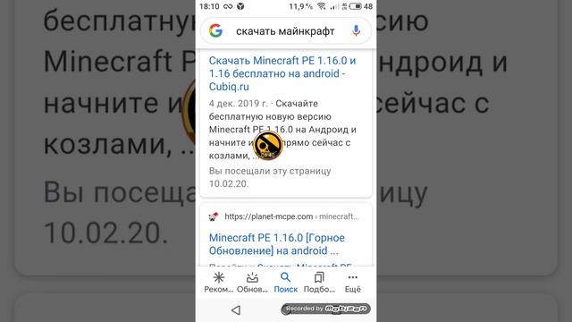 Кат Скачать Новую Версию Майнкрафта на компьютер и на Android 2 способа скачать новому версию Май смотреть онлайн