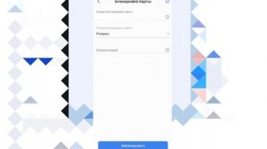 Как заблокировать карту ВТБ с телефона? | Как заблокировать карточку втб через приложение?