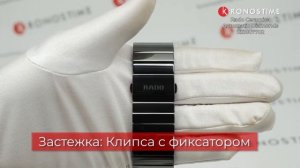 Rado Ceramica Automatic Diamonds R21807702 (01.561.0807.3.070) обзор часов - KronosTime.RU