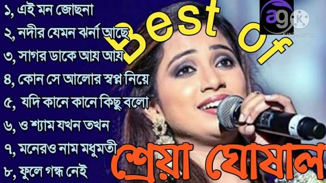 #Best_of_shreya_ghoshal  // #Super_Hit_songs_shreya_Ghoshal  // শ্রেয়া ঘোষালের বাছাই করা জনপ্রিয় গা