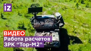 Охотник за беспилотниками: кадры боевой работы расчетов ЗРК "Тор-М2" показало Минобороны / Известия