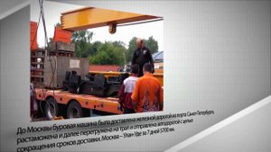 Перевозка негабарита