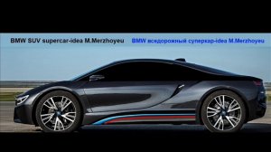 New BMW SUV supercar-2016 design idea Mykharbek Merzhoyeu