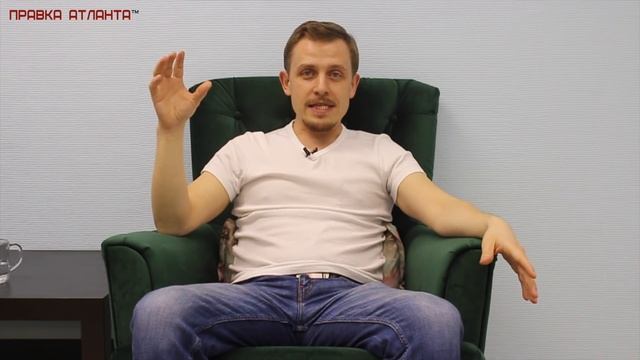 Уникальность метода "Правка Атланта"™