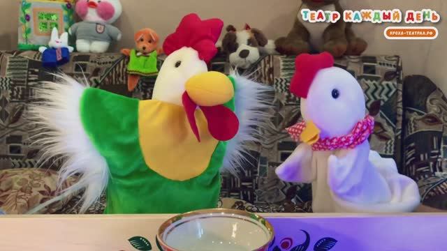 Кукольный спектакль "Петушок и бобовое зернышко".