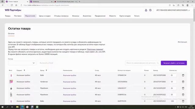 Как создать поставку товара на Wildberries по системе FBS смотреть онлайн