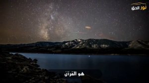 Очень красивый нашид про Коран (Махер Зейн)