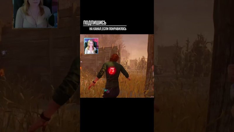 В МОЮ СТОРОНУ ►DEAD BY DAYLIGHT #shorts #deadbydaylightsurvivor #dbdsurvivor #dbd #дбд