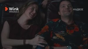 Сериал «Надвое» 8 серия. Анонс (2022) Wink Originals, Данила Козловский, Александр Петров