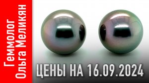 Дорогой Черный жемчуг Таити. Черный жемчуг с красивым обертоном