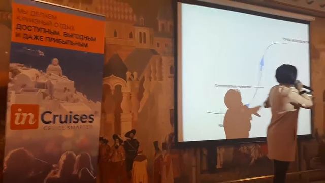 "inCruises" Тренинг от Салтанат Шаймардановой. Санкт Петербург 30.09.2018 смотреть онлайн