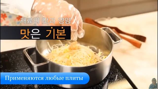 Посуда компании Атоми\Atomy
