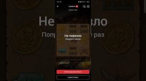 1X Games/Раскрутка счёта Scratch Card//888Starz/Scratch Card