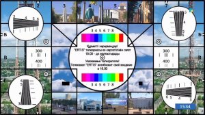 Странная Настроечная Таблица (Ertis Казахстан, 20.06.2023)