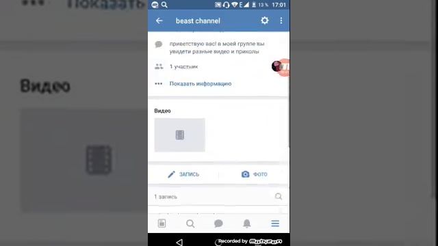 Моя группа в vk.com смотреть онлайн