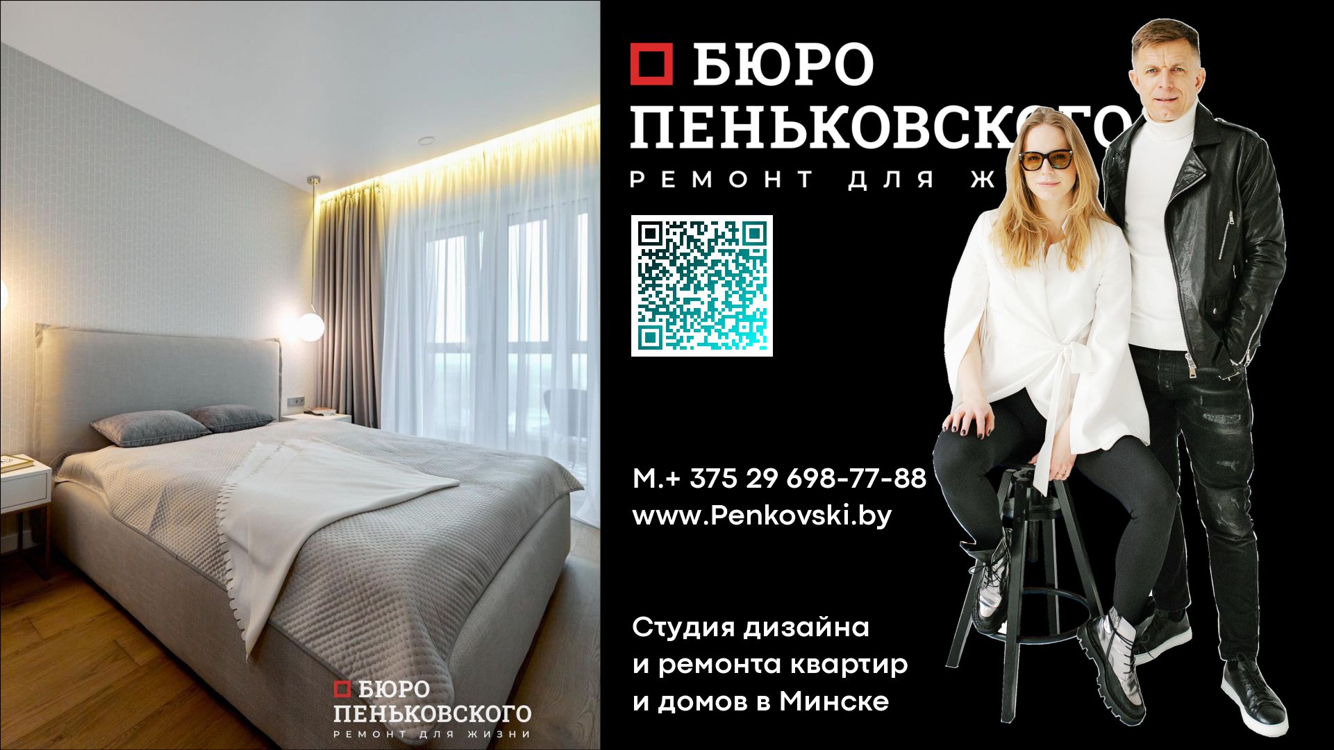Заказать Дизайн Проект В Минске. Современный Ремонт И Освещение В Квартире 2023. Penkovski.by