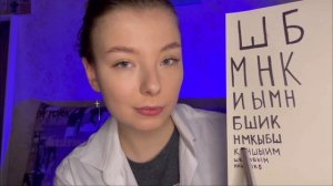 АСМР ОСМОТР У ВРАЧА 👩🏼⚕️ doctor's examination