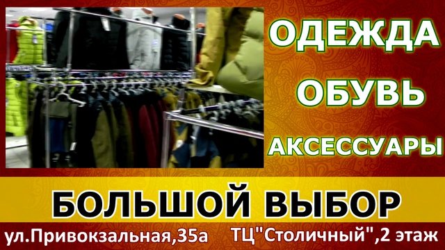 Ролик для Мир одежды и обуви