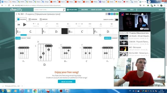 КАК ПОДОБРАТЬ АККОРДЫ К ЛЮБОЙ ПЕСНЕ БЕЗ СЛУХА. Chordify смотреть онлайн