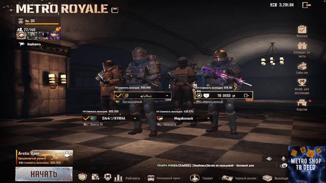 Метро рояль )) Копим на новую мк и на подарок 8 марта смотреть онлайн