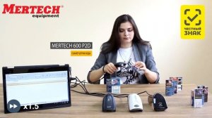 Точные и быстрые 2D сканеры для маркировки табака  Обзор 2D сканеров для сигарет Mertech