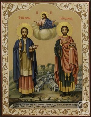 акафист безсеребреникам Косме и Дамиану Ассийским.