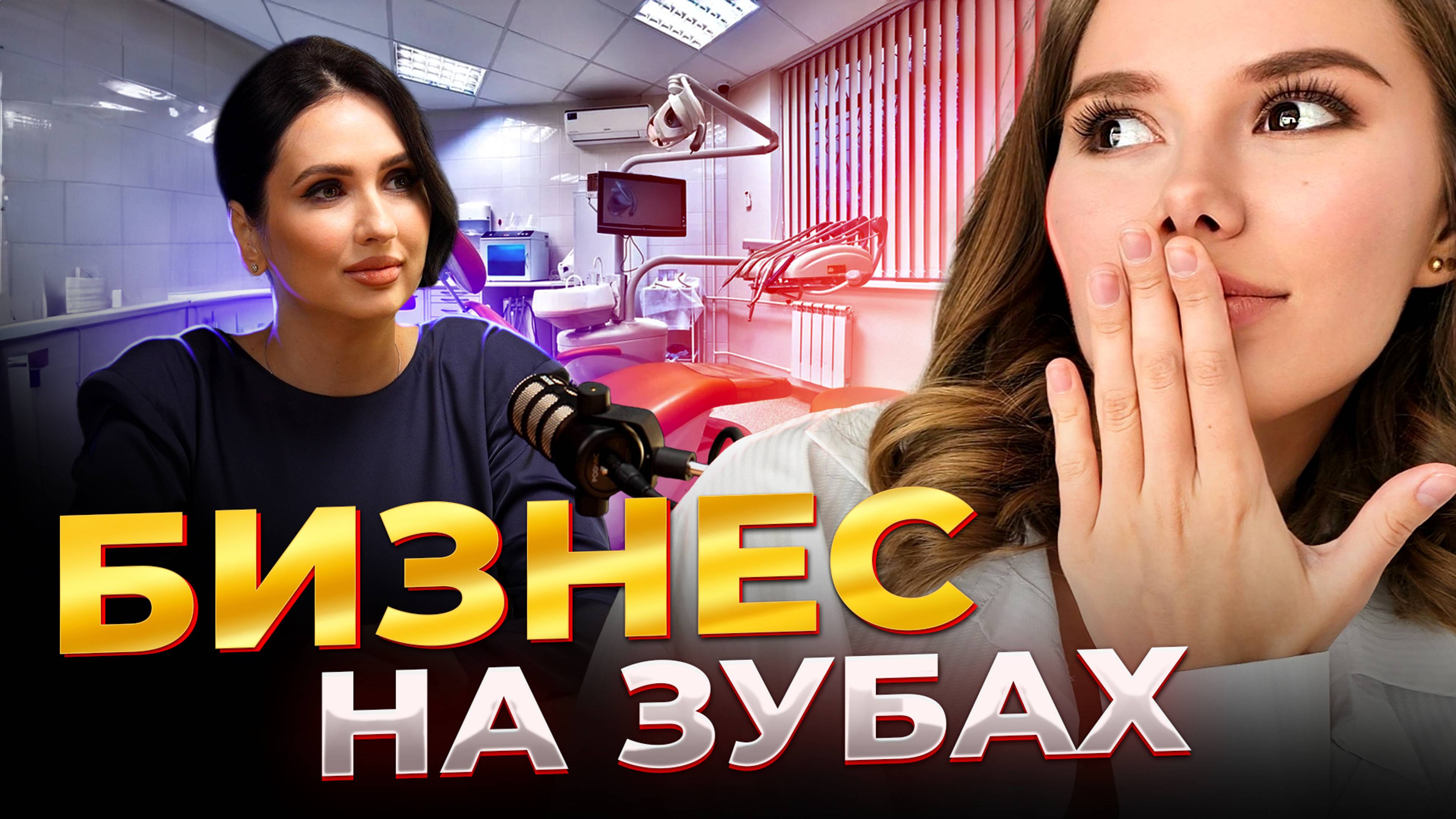 Почему Стоит Не Бояться Стоматологов: Клиника "Добрый Доктор" в Самаре