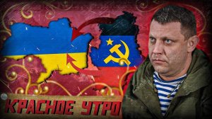 БИТВА ЗА ДОНБАСС в Hearts of Iron 4 | Economic Crisis 2013