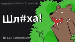 Худшие случаи публичного унижения, которые вы видели ?