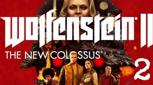 Wolfenstein II: The New Colossus Прохождение 2