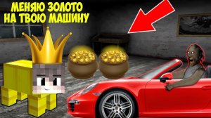 СТАЛ ЗОЛОТОЙ СВИНЬЕЙ И ЗАТРОЛИЛ БАБКУ ГРЕННИ В МАЙНКРАФТ ТРОЛЛИНГ ЛОВУШКА МОНСТРА SCP