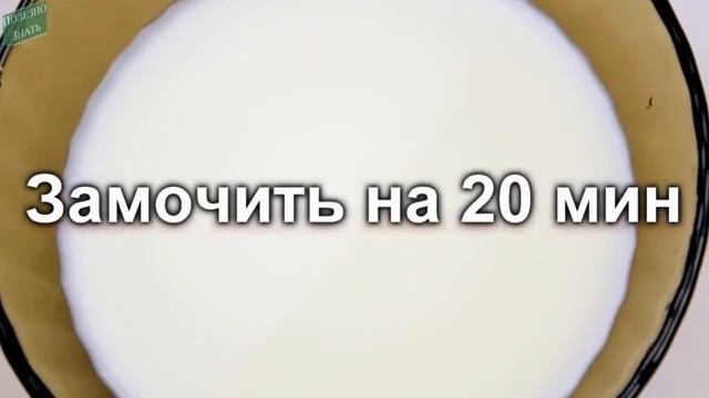 для чего нужно замачивать вещи в молоке смотреть онлайн