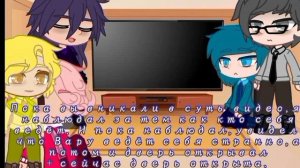 |Реакция Земли королей на своих жителей| |3/3| |гача клуб|