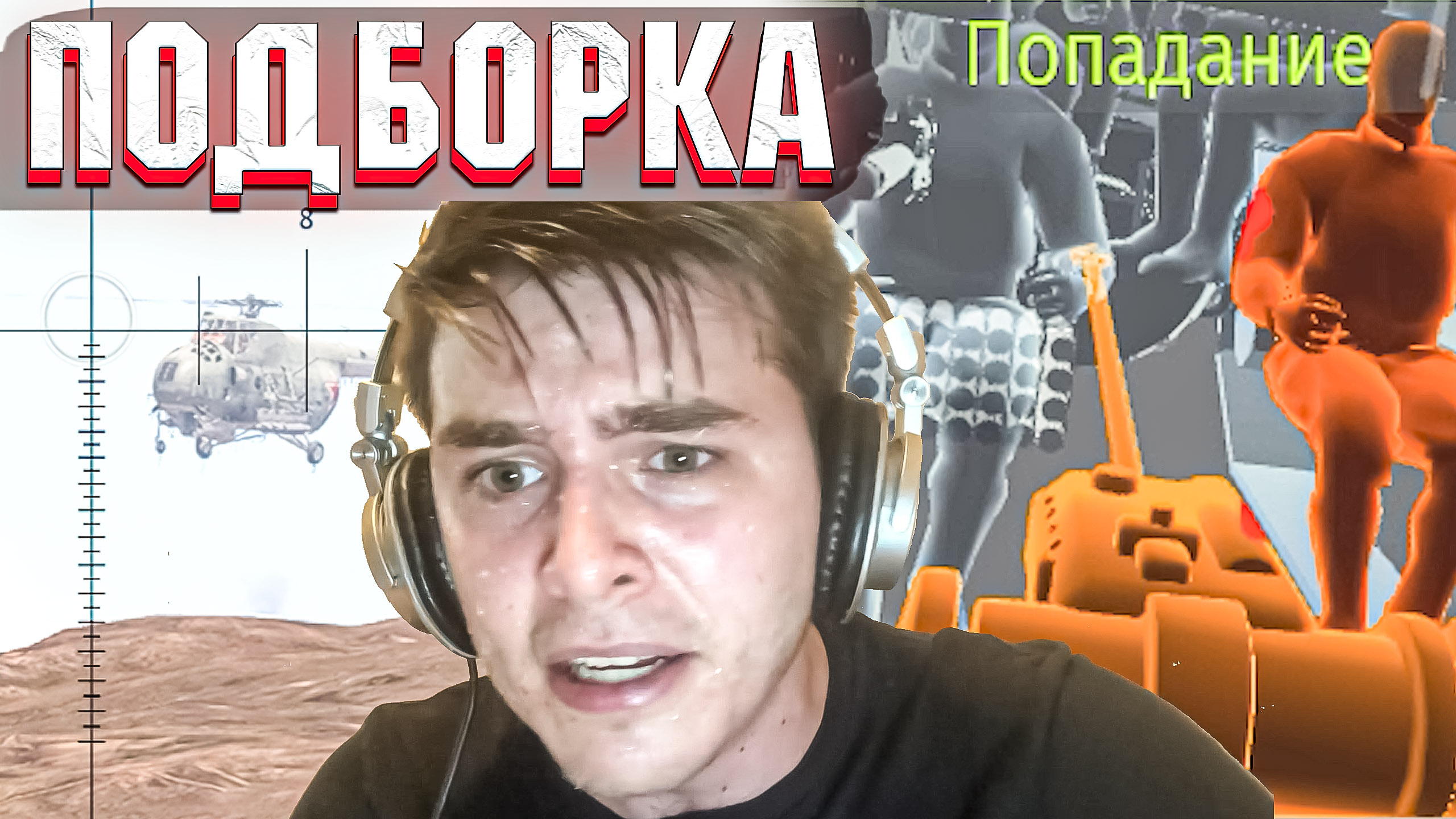 War Thunder - СИМУЛЯТОРНЫЙ ЗЕНИТЧИК и КРИВОЙ УРОН #137