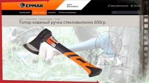 Топор "ЕРМАК" 600гр. / распаковка, обзор, доработка, тест.