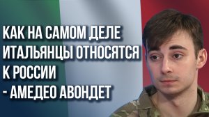 Итальянский политик объяснил, почему Запад никогда не победит Россию