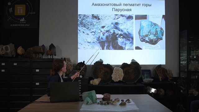 Геологическое строение и месторождения коллекционных минералов в Кейвах