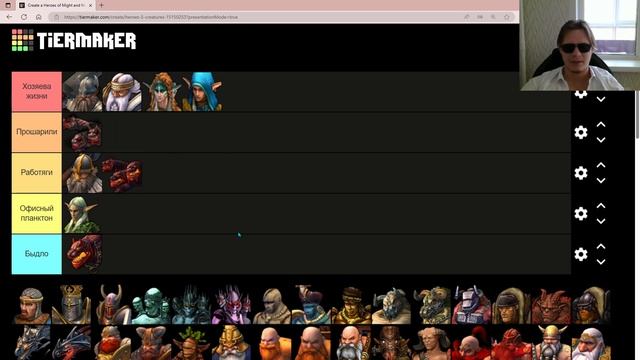 Герои 5. Тир-лист существ 3 уровня. Heroes of Might and Magic 5 creatures Tier List. смотреть онлайн