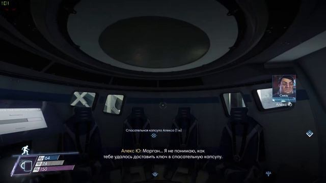 Prey 2017 #13 [Шаттл] Кошмар смотреть онлайн