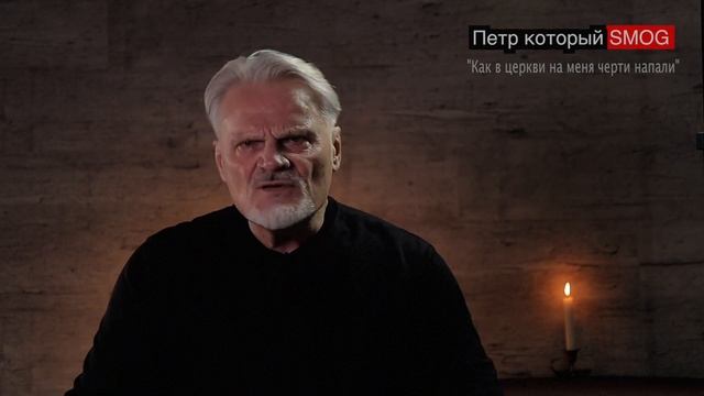 Как на меня, в церкви, черти напали ! смотреть онлайн