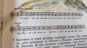 Музыка 4 кл/Е.Д.Критская/Тема: Ты запой мне ту песню…/18.02.23 13:51
