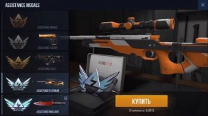 КУПИЛ ВСЕ МЕДАЛИ В STANDOFF 2!!!