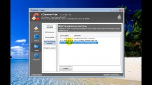 как удалить точки восстановления системы в windows 7