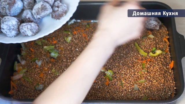 ГРЕЧКА С ТЕФТЕЛЯМИ В ДУХОВКЕ | ВКУСНО, ПРОСТО НА ОБЕД И УЖИН! смотреть онлайн