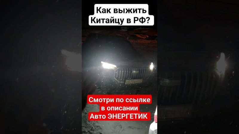 Дилер об этом не знал, но мы поехали на Джили Окаванго / Geely  Okavango 2024 в гололёд. Последствия