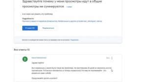 Почему не отображаются просмотры