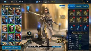 Гайд по Галеку и Элейн | Элейн | Галек |  Raid Shadow Legends