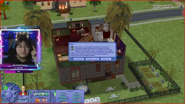 ВЕЧЕР СИМС-ПЕНСИОНЕРОВ ♥ ИГРАЕМ В СИМС 2 смотреть онлайн