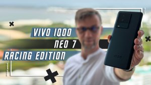ЛИДЕР РЫНКА ? СМАРТФОН VIVO IQOO NEO 7 RACING EDITION VS XIAOMI POCO F5 PRO Snapdragon 8 + Gen 1