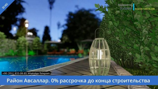 Дешевые квартиры в Алании. Недвижимость в Авсаллар. Рассрочка от застройщика